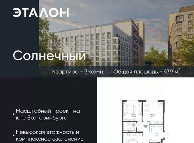 Солнечный Ботаническая жилрайон фото