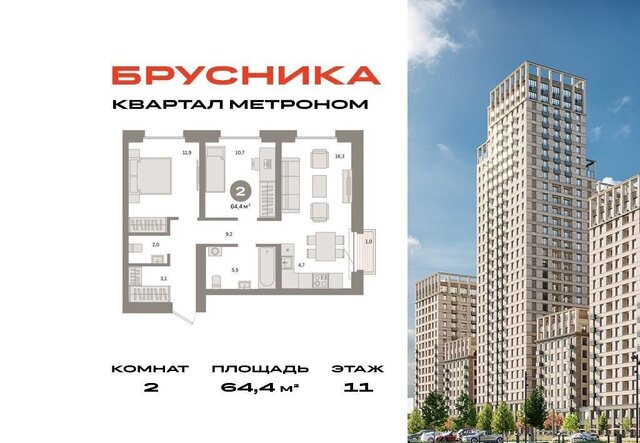 метро Бульвар Рокоссовского ул Тагильская з/у 6/5 фото