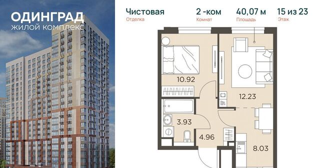 р-н мкр Клубничное поле ЖК «Одинград. Квартал «Семейный»» Рассказовка фото