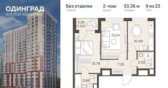 р-н мкр Клубничное поле ЖК «Одинград. Квартал «Семейный»» Рассказовка фото