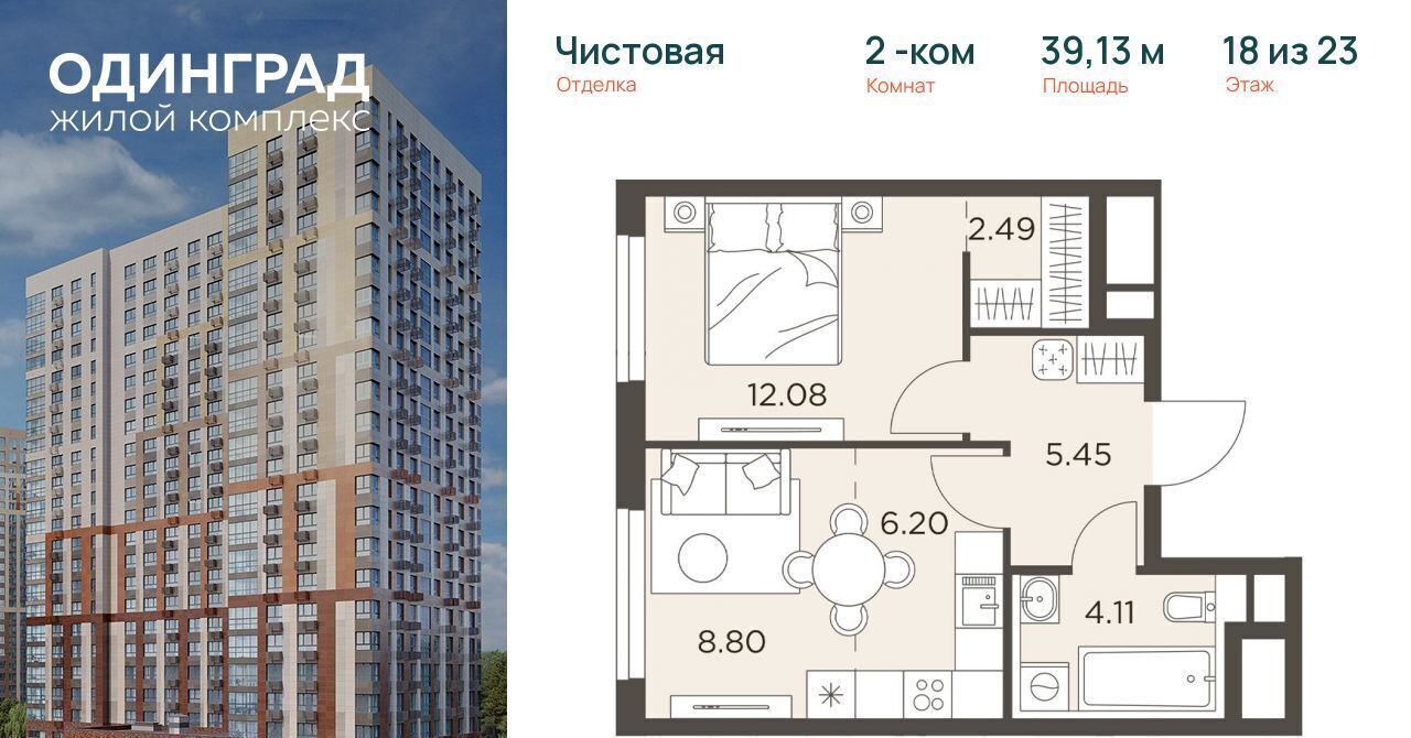 квартира г Одинцово р-н мкр Клубничное поле ЖК «Одинград. Квартал «Семейный»» Рассказовка фото 1