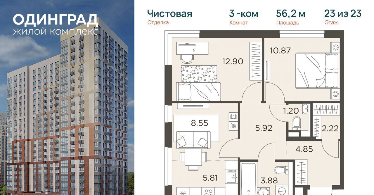 квартира г Одинцово р-н мкр Клубничное поле ЖК «Одинград. Квартал «Семейный»» Одинцово фото 1