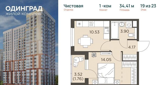 р-н мкр Клубничное поле ЖК «Одинград. Квартал «Семейный»» Рассказовка фото