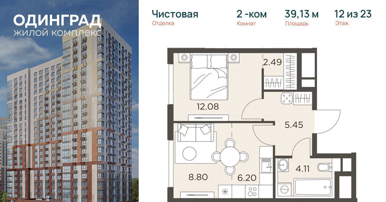 квартира г Одинцово р-н мкр Клубничное поле ЖК «Одинград. Квартал «Семейный»» Одинцово фото 1