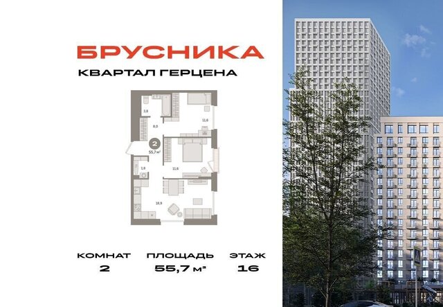 метро Домодедовская ЖК «Квартал Герцена» корп. 1, 25-26 км МКАД фото