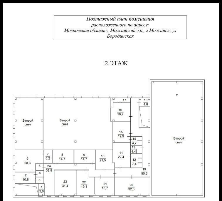 офис г Можайск ул Бородинская 37а Можайский г. о. фото 2