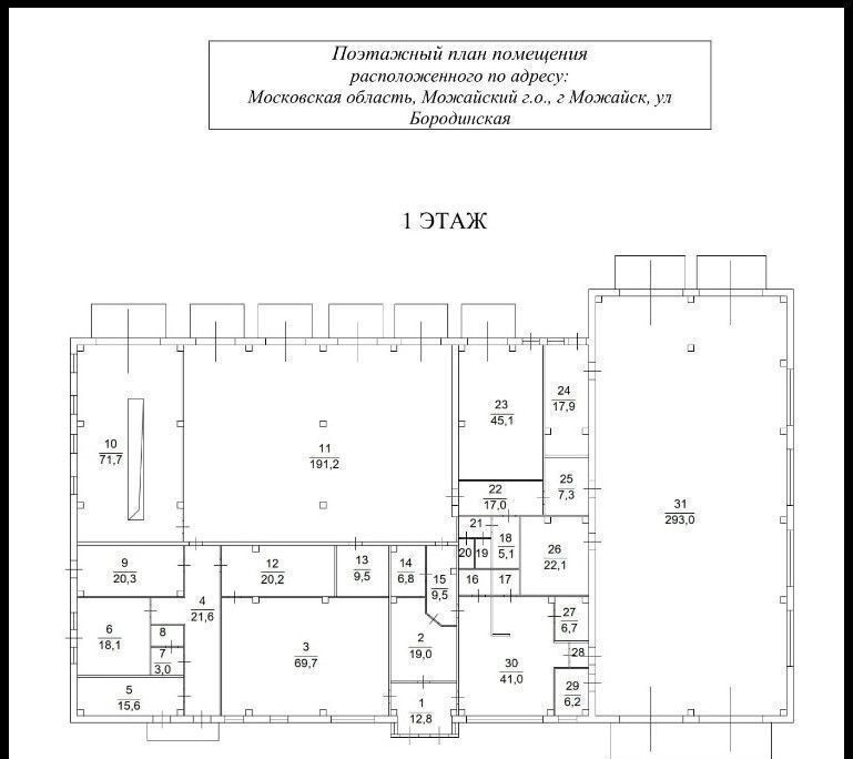 офис г Можайск ул Бородинская 37а Можайский г. о. фото 3