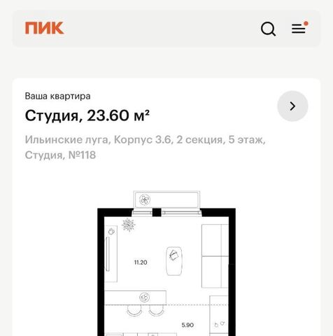 квартира п Ильинское-Усово Павшино ЖК Ильинские Луга фото