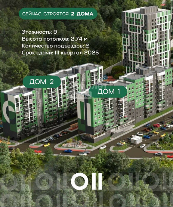 квартира г Ставрополь р-н Ленинский ЖК Долина Кислорода О2 микрорайон № 11 фото 1