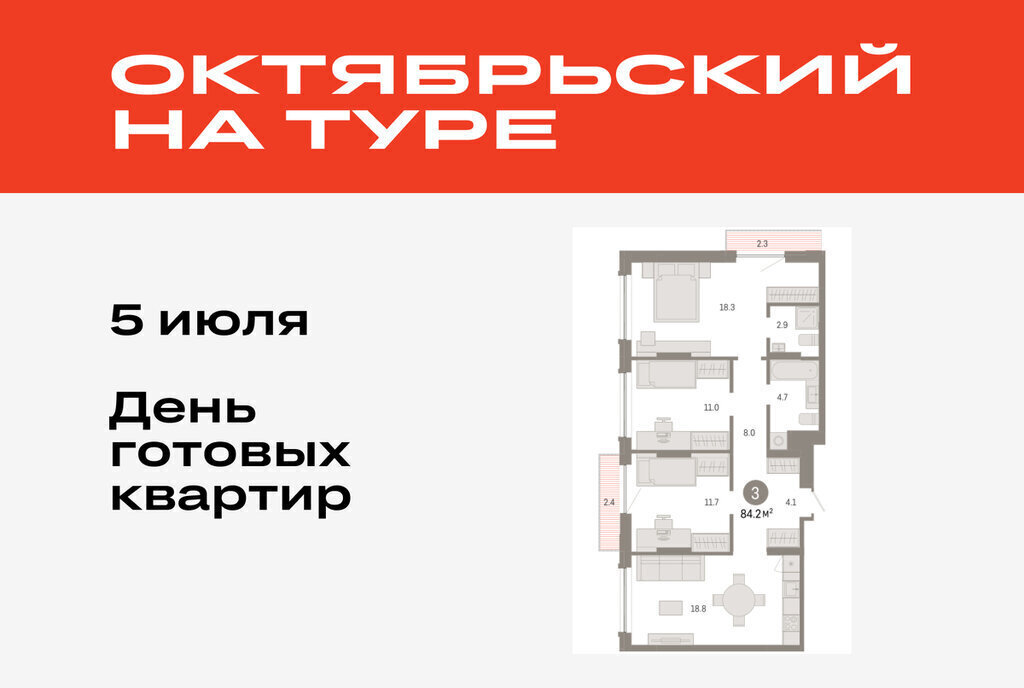 квартира г Тюмень ДОК ЖК «Октябрьский на Туре» фото 1