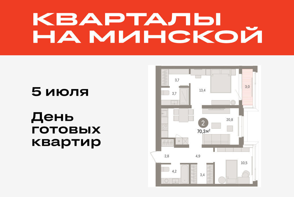 квартира г Тюмень жилой комплекс На Минской фото 1