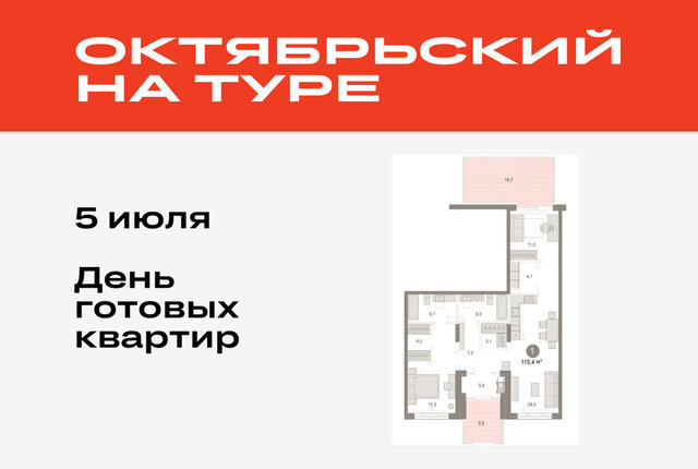 ДОК ЖК «Октябрьский на Туре» фото