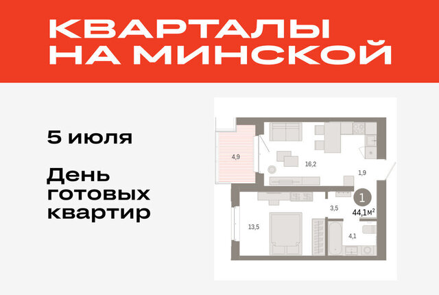 жилой комплекс На Минской фото