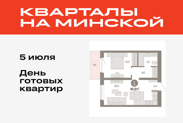 жилой комплекс На Минской фото