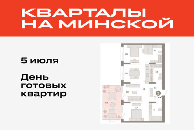 жилой комплекс На Минской фото