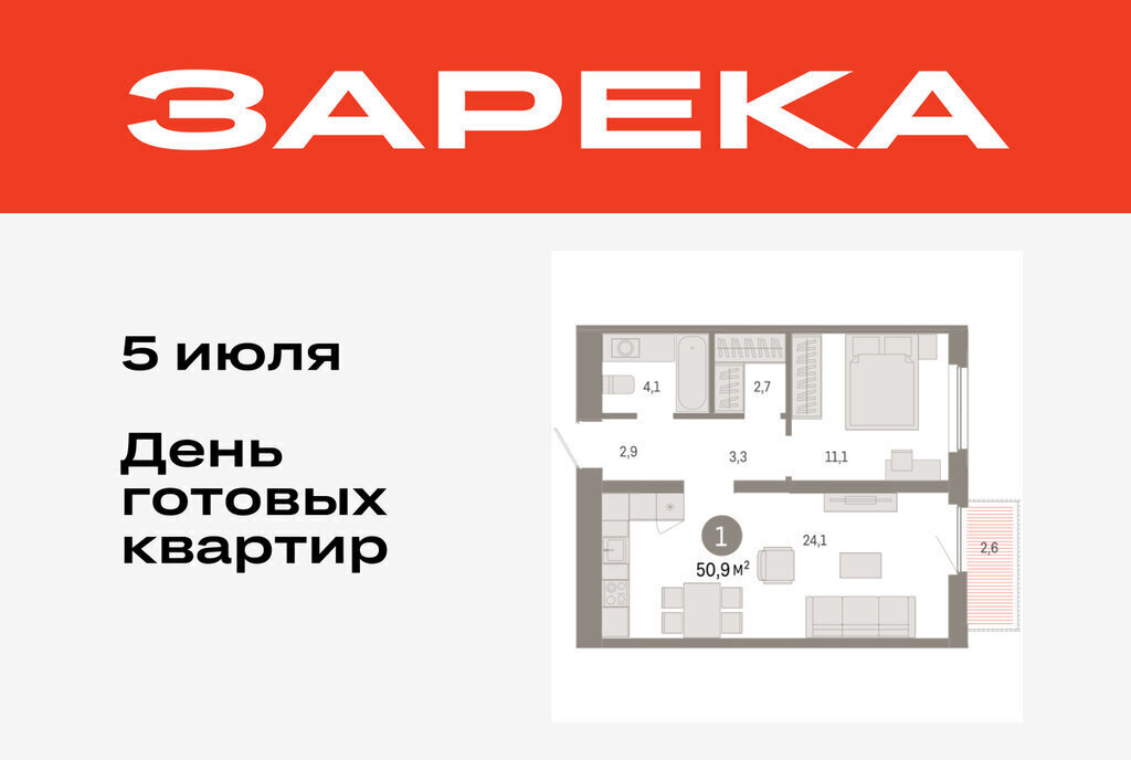квартира г Тюмень ул Мысовская 26к/2 фото 1