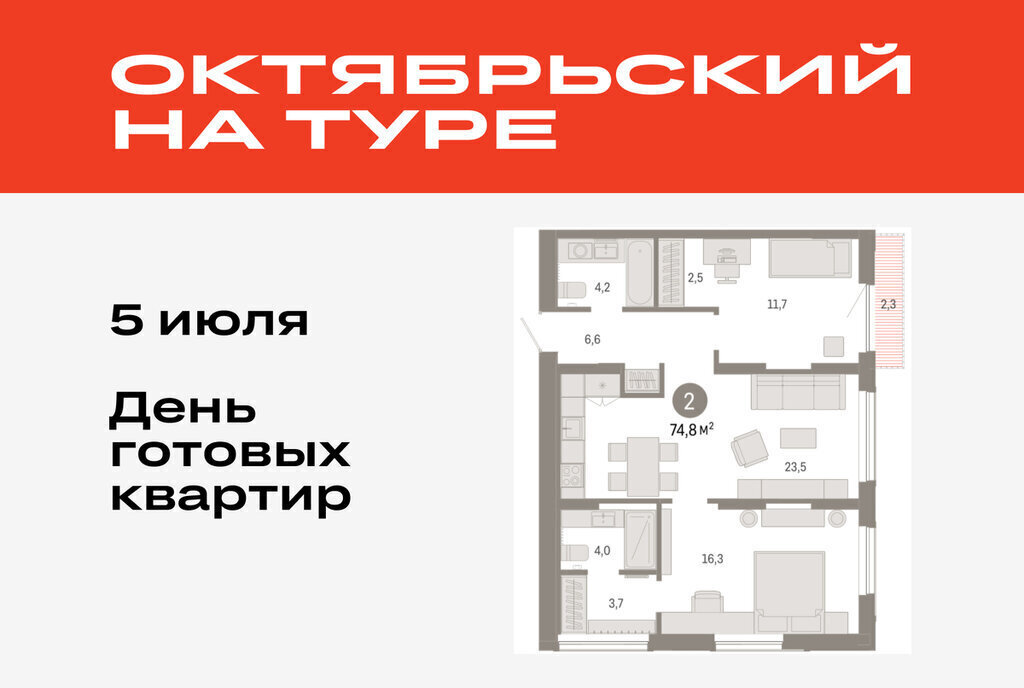 квартира г Тюмень ДОК ЖК «Октябрьский на Туре» фото 1