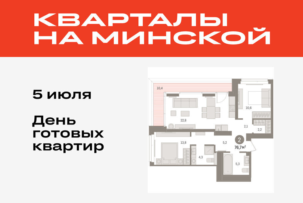 квартира г Тюмень жилой комплекс На Минской фото 1