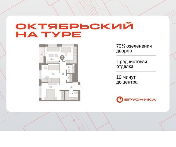 ДОК ЖК «Октябрьский на Туре» фото