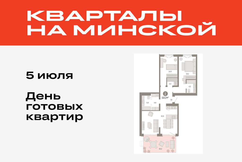 квартира г Тюмень жилой комплекс На Минской фото 1