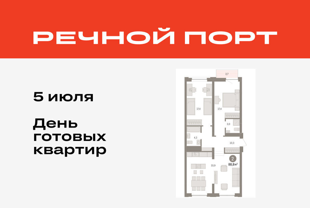 квартира г Тюмень жилой район «Речной порт» фото 1