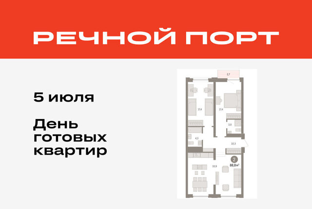 жилой район «Речной порт» фото