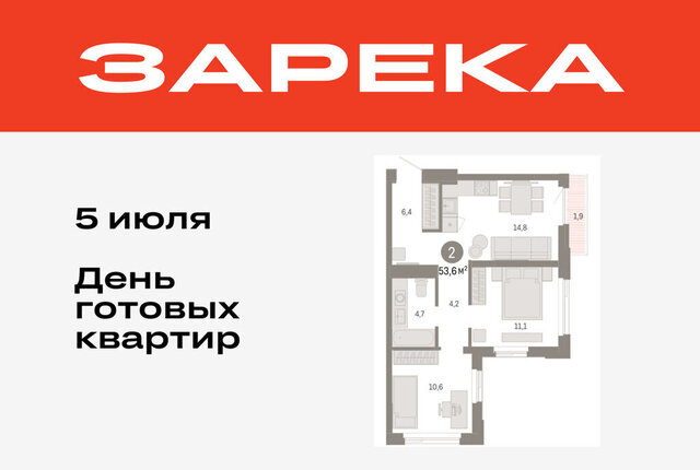 ЖК «Зарека» фото