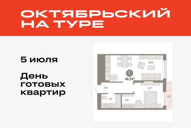 ДОК ЖК «Октябрьский на Туре» фото