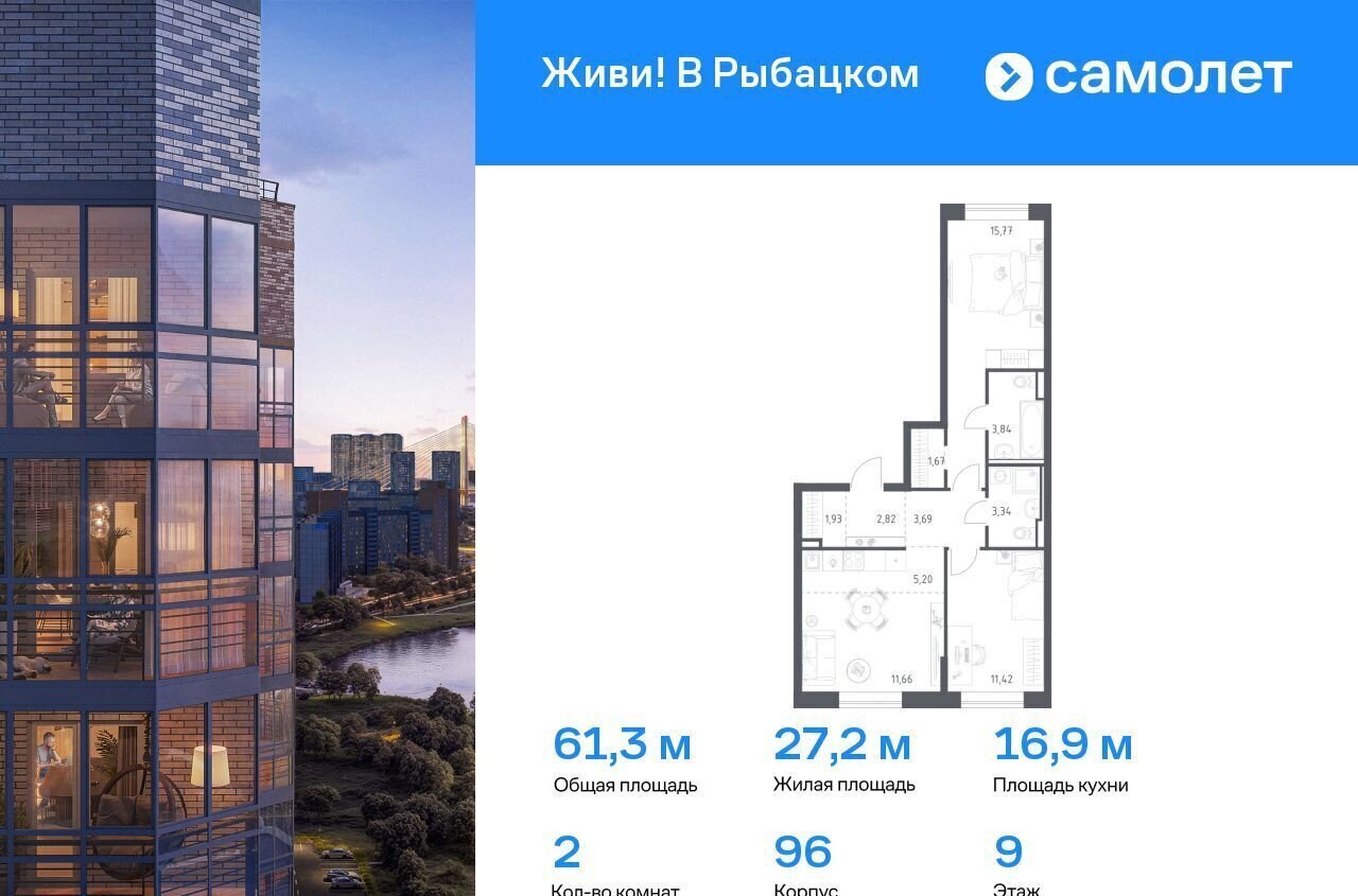 квартира г Санкт-Петербург метро Рыбацкое Усть-Славянка пр-кт Советский 10 фото 1