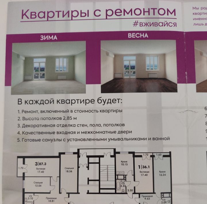 квартира г Махачкала р-н Ленинский ул Времена года 3 фото 4
