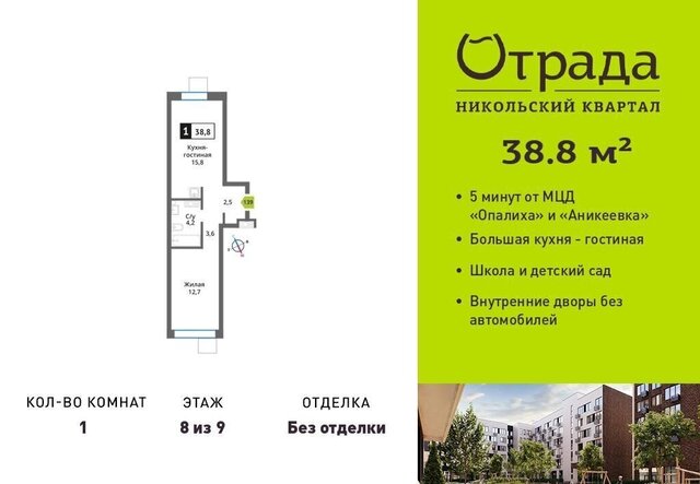 ул. Александра Блока, стр. 8, Аникеевка фото