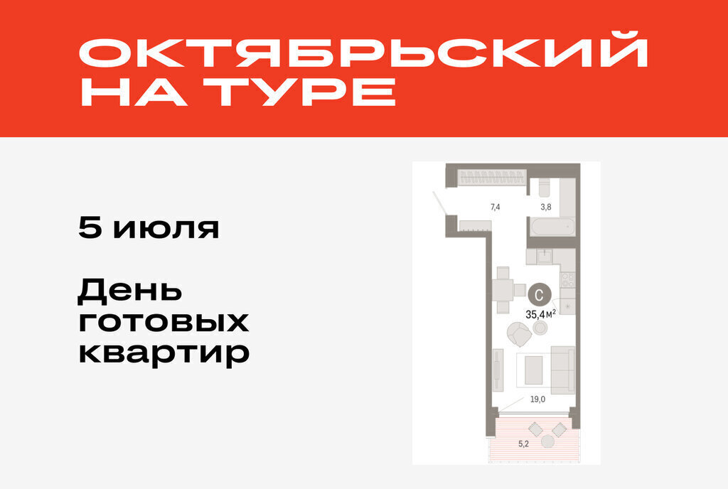 квартира г Тюмень ДОК ЖК «Октябрьский на Туре» фото 1