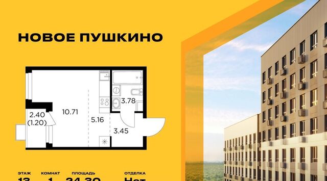 ЖК Новое Пушкино Медведково фото