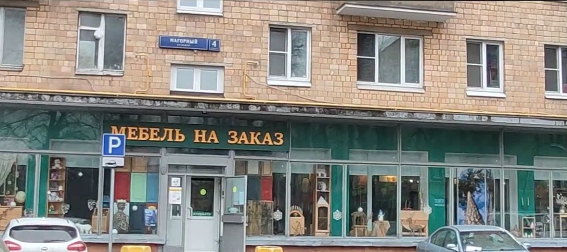 свободного назначения г Москва метро Нагорная б-р Нагорный 4к/2 муниципальный округ Котловка фото 1