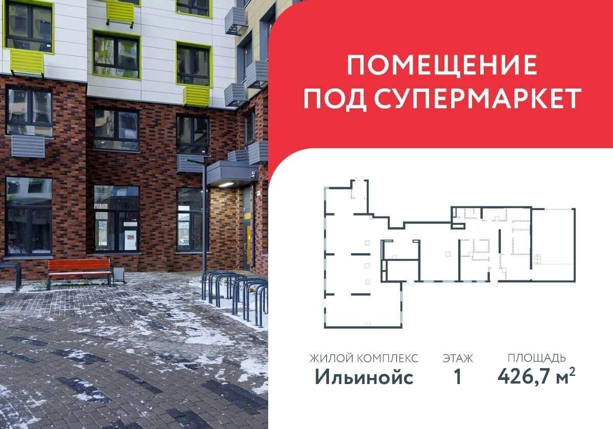 свободного назначения г Красногорск ул Александровская 4 Красногорская фото 1