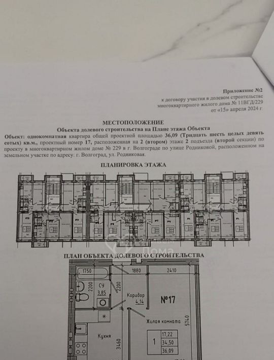 квартира г Волгоград р-н Советский ул. Степанищева, 2А фото 2