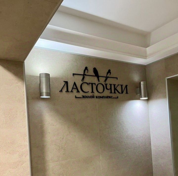 квартира г Волгоград р-н Дзержинский ул Качинцев 81 фото 16