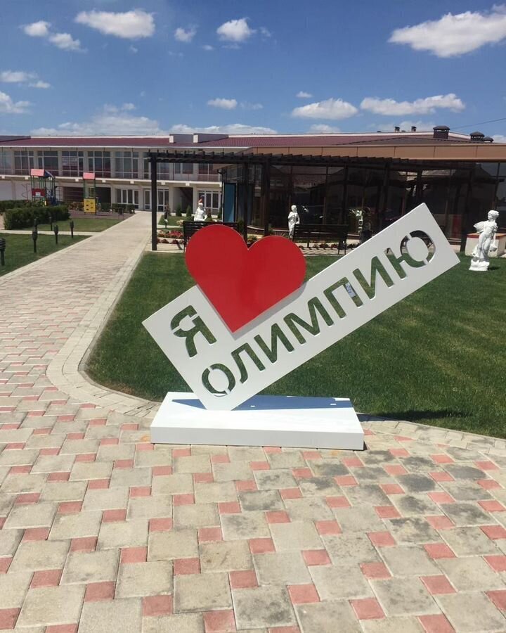 дом г Евпатория пгт Заозерное ул Аллея Дружбы фото 2