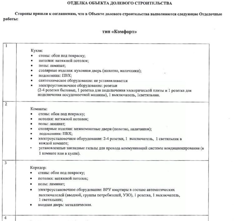 квартира г Москва ТиНАО Новомосковский, ул. Чароитовая, 1к 2 фото 1