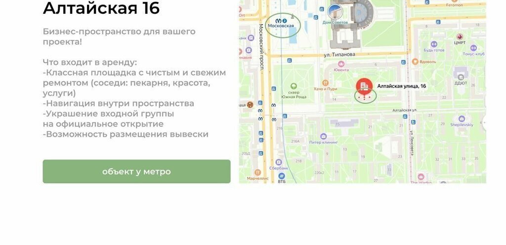свободного назначения г Санкт-Петербург метро Московская ул Алтайская 16 фото 4