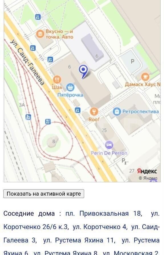 офис г Казань р-н Вахитовский Кремлёвская ул Саид-Галеева 6 Республика Татарстан Татарстан фото 16