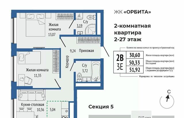 ЖК Орбита Южная Ботаника жилрайон фото