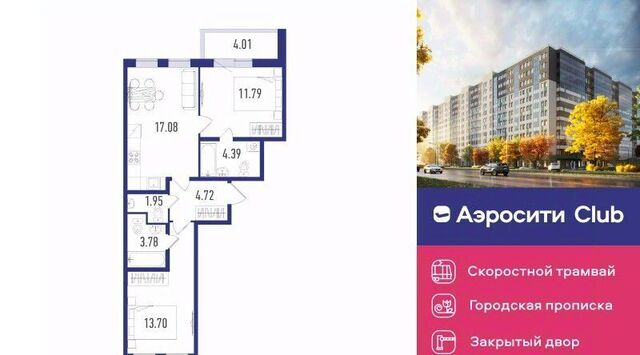 п Шушары ЖК «Аэросити» фото
