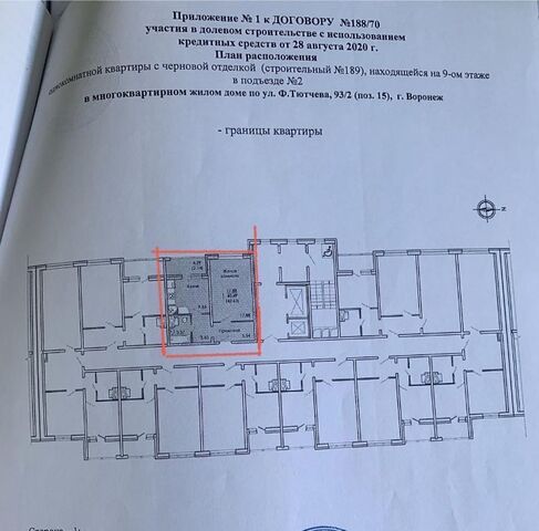 р-н Железнодорожный дом 93/2 фото