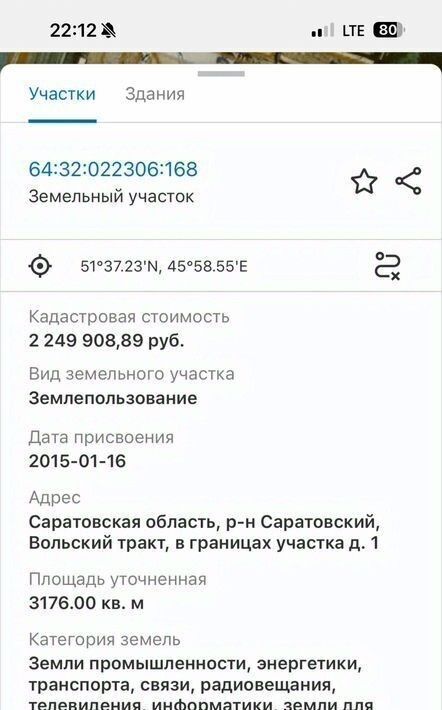 производственные, складские г Саратов пер Вольский 1 фото 28