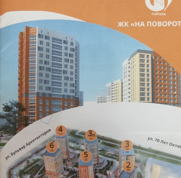 квартира г Омск р-н Кировский ул 70 лет Октября 3/5 фото 1