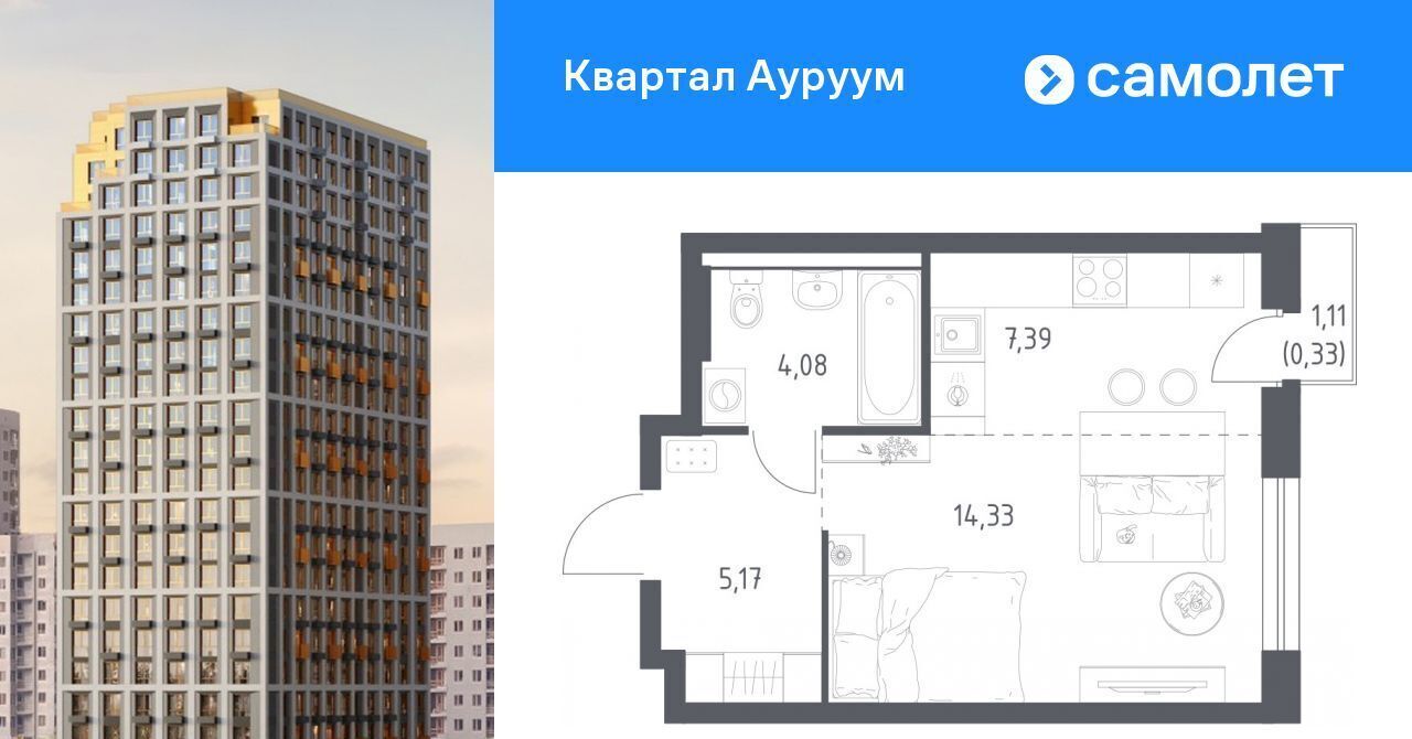 квартира г Екатеринбург Машиностроителей Пионерский ЖК Квартал Ауруум жилрайон фото 1