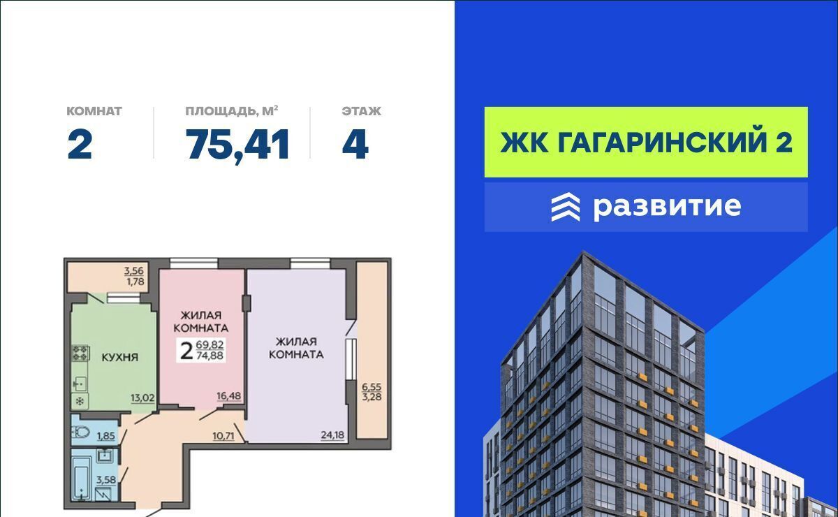 квартира г Воронеж р-н Ленинский ул Летчика Колесниченко 67 фото 1