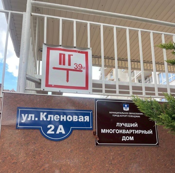 квартира г Геленджик ул Кленовая 2а фото 3