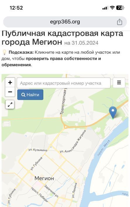 земля г Мегион фото 13